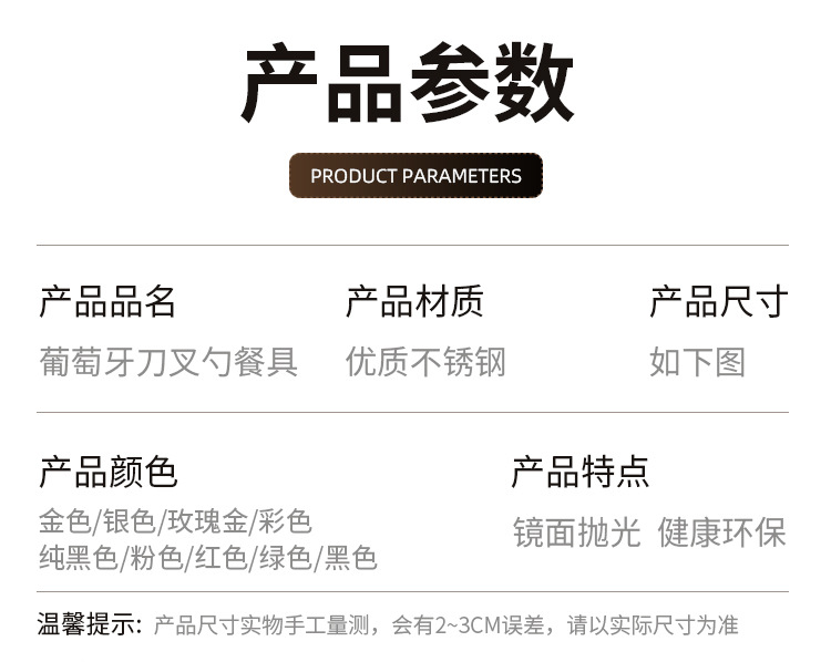 CutlerysetTEMU亚马逊选品葡萄牙四件套装餐刀叉勺茶勺颜色齐全详情11