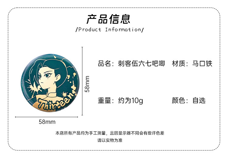 The Assassin Wu Liuqi peripheral Plum Blossom Thirteen Animation Floating Gold Series badge Gu Zi Ba Ji 567 2D brooch pic 2