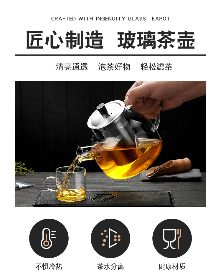 家用透明玻璃茶壶不锈钢过滤茶水分离花茶泡茶壶电陶炉烧水煮茶器详情2