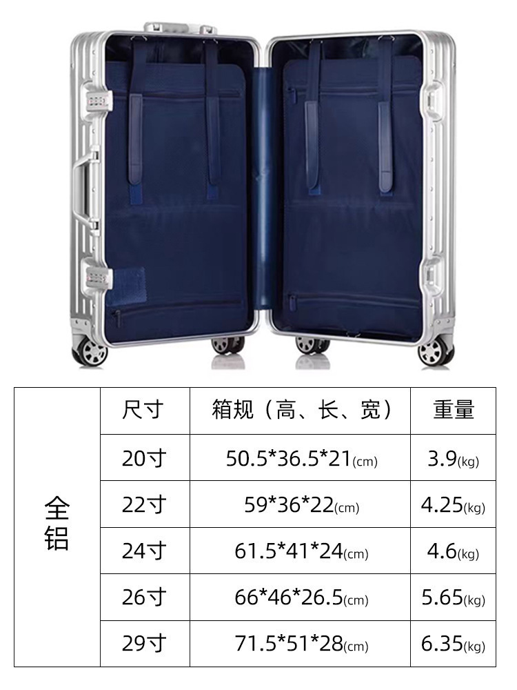 全铝镁合金拉杆箱女金属行李箱男20寸登机箱旅行箱万向轮24密码箱详情5