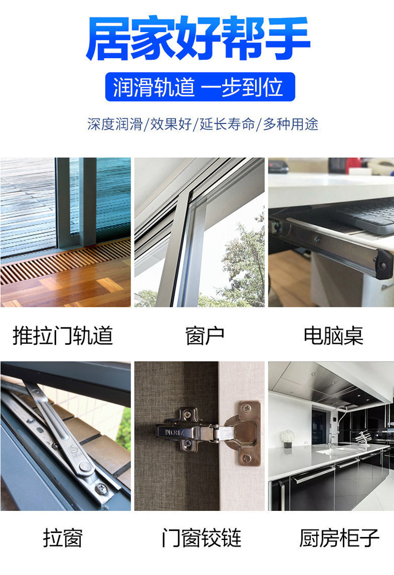 争彩门锁润滑油锁芯钥匙孔润滑除锈门轴合页异响轨道轴承防锈喷剂详情7