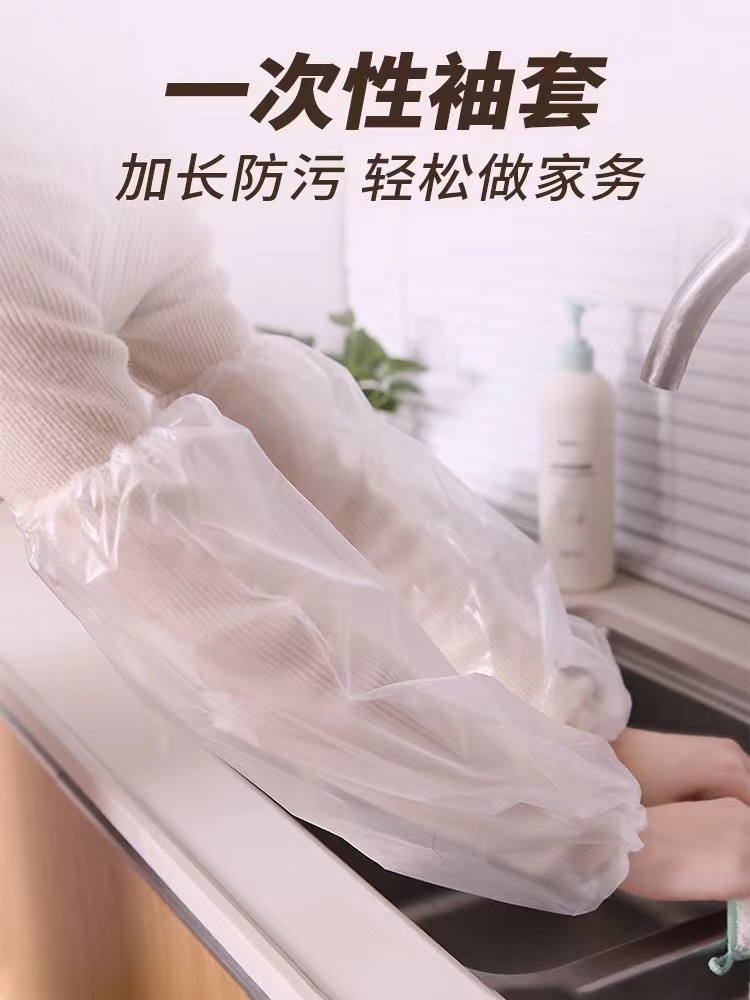 食品级加厚加长一次性袖套防水防油pe男女袖头袖筒一次性护袖套袖详情1