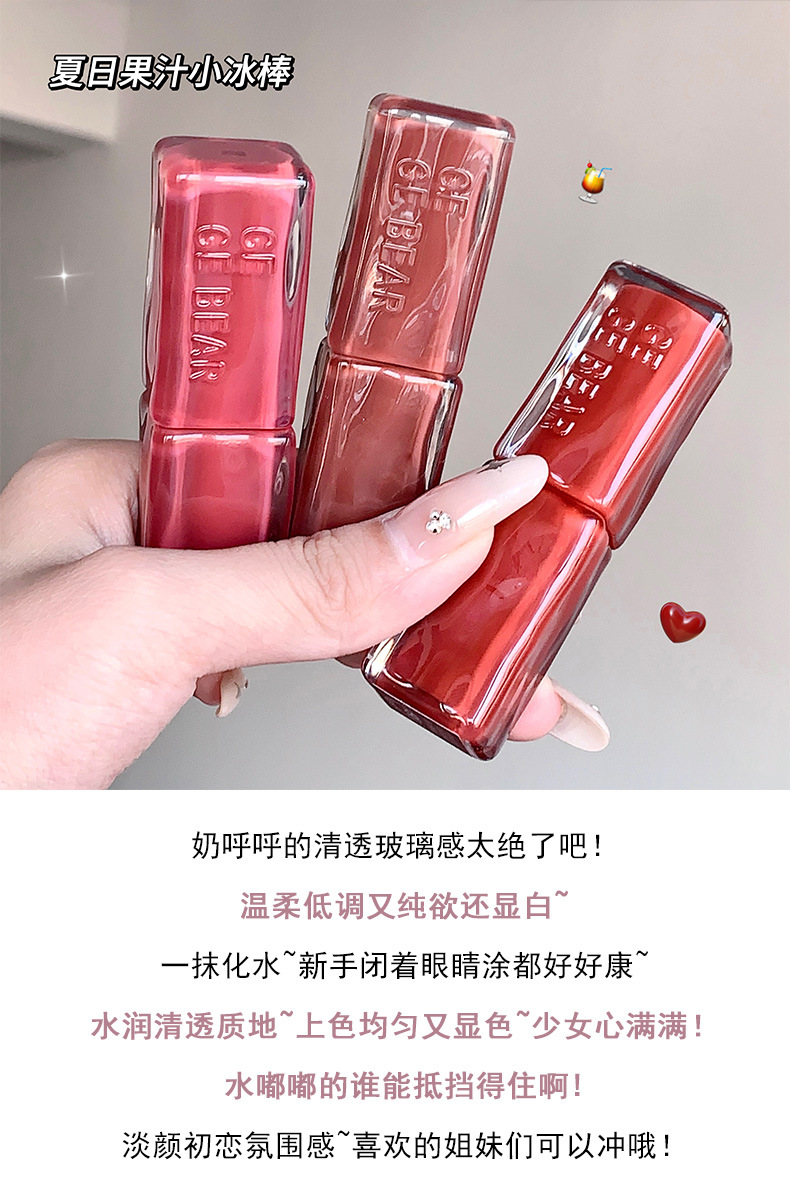 Gege bear戈戈小熊镜光口红水光玻璃嘟嘟唇不易掉色素颜显白唇膏详情4