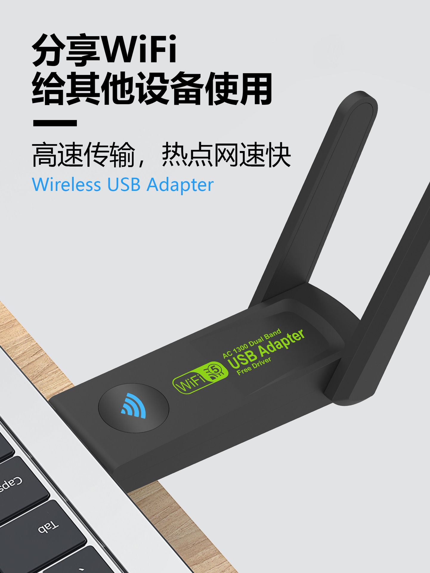 无线网卡千兆双频 免驱动电脑usb wifi接收器 1300Mbps无线网卡5G详情14