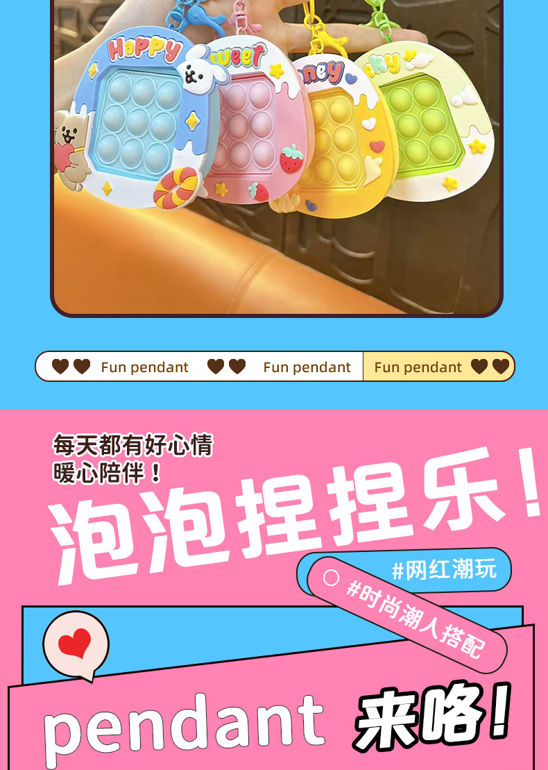 创意小动物泡泡乐速推钥匙扣趣味解压学生玩具小挂件包包配饰批发详情4