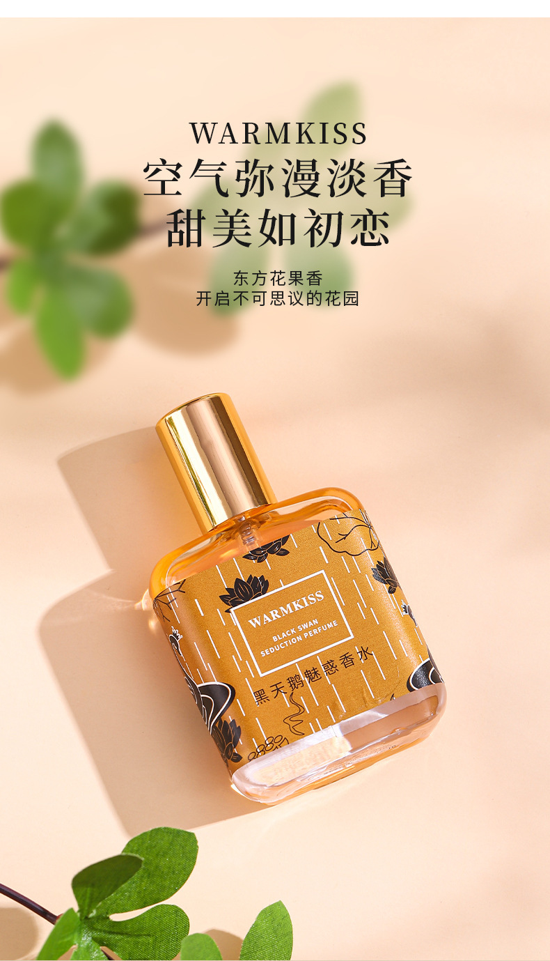 越南东南亚网红跨境爆款批发黑天鹅魅惑女士香水清新淡香持久留香详情6