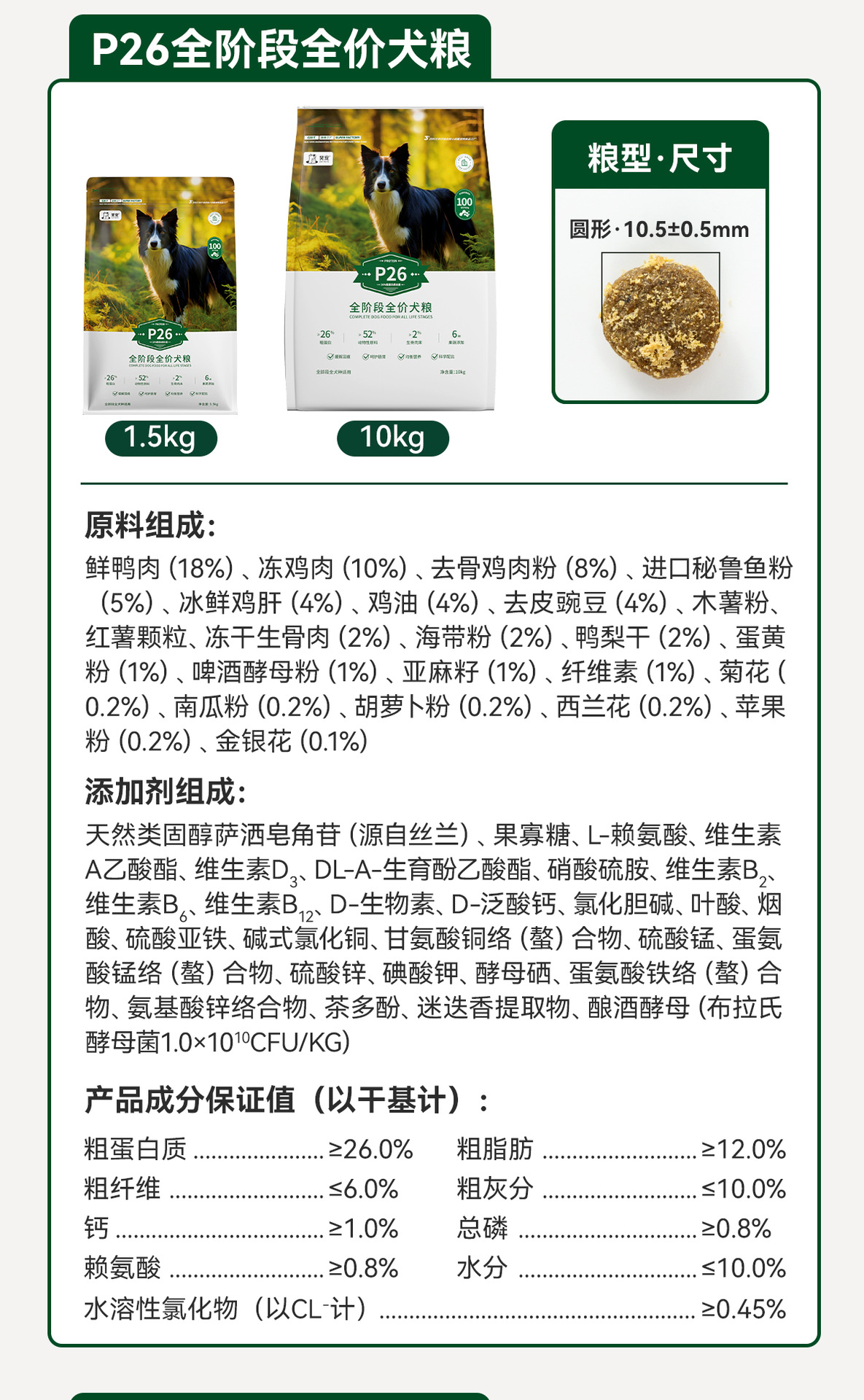 大小型犬无忧试吃狗舍专用6种蛋白全价鲜肉狗粮厂家批发1.5kg10kg详情15