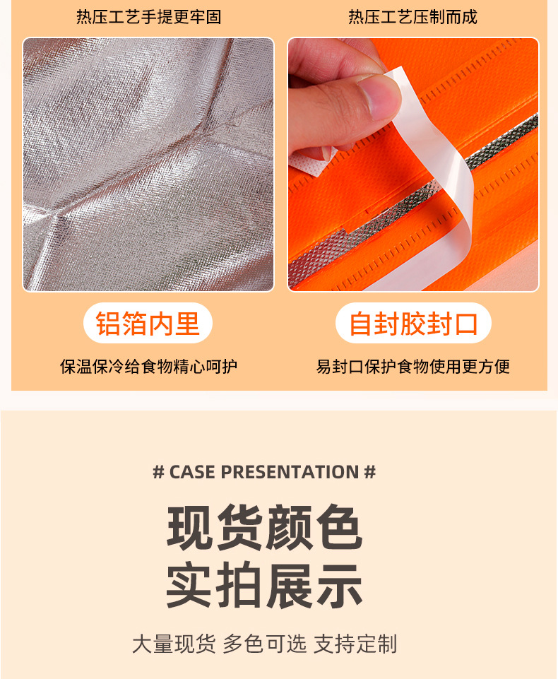 外卖保温袋定制无纺布手提袋铝箔袋一次性餐饮外卖打包袋饭盒袋详情13