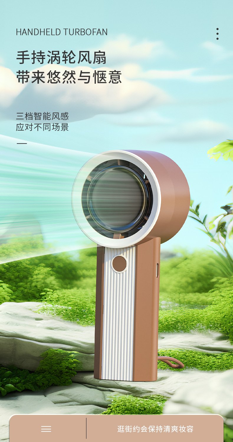 跨境电商MINI学生涡轮手持风扇便携式口袋风扇USB可充电式无叶小详情15