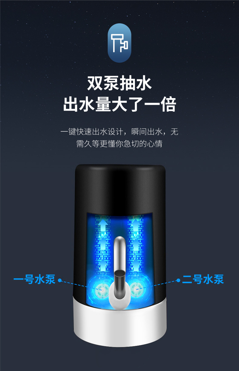 桶装水抽水器电动吸水器饮水机自动上水器压水神器充电抽水机家用详情4