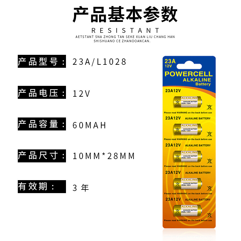 23A 12V电池L1028门铃27A12V车库卷帘闸门遥控器钥匙L828碱性电池详情3