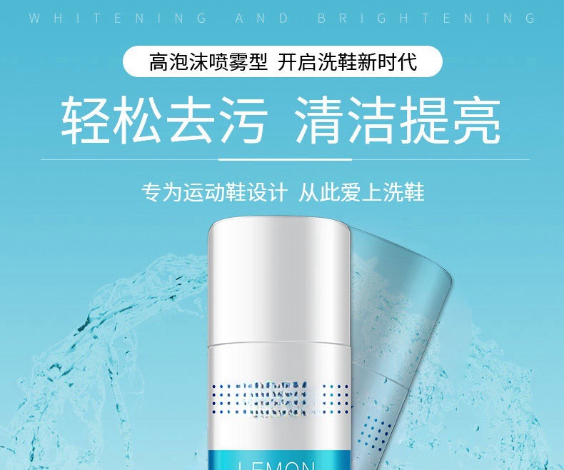 小白鞋干洗剂清洁强力去污免水洗多功能干洗剂免洗鞋子慕斯清洗剂详情1