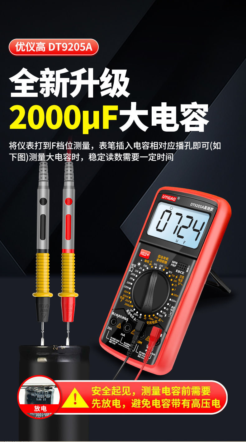 语音播报多用表DT9205A高精度防烧语音万能表全自动表维修电工详情10