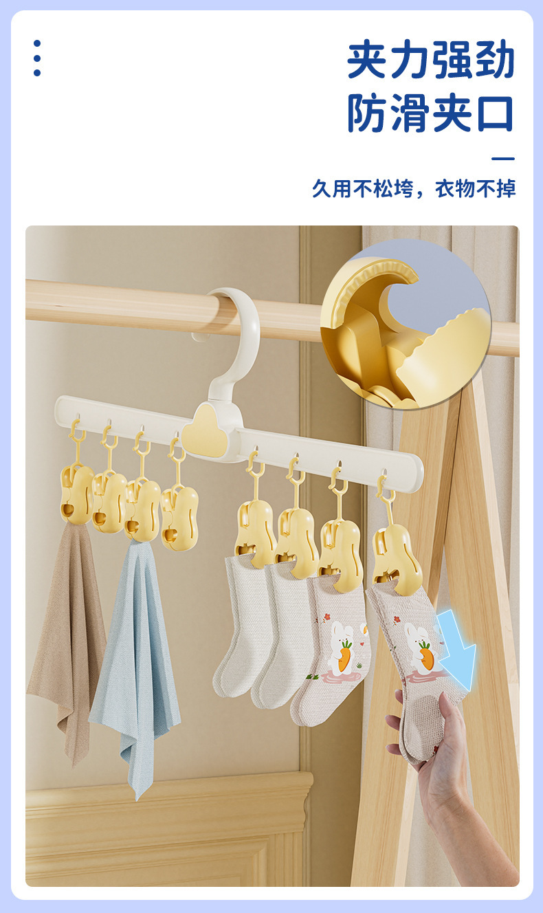 卡通儿童衣架家用可旋转婴儿宝宝多夹子袜子防滑晾晒云朵衣架详情7