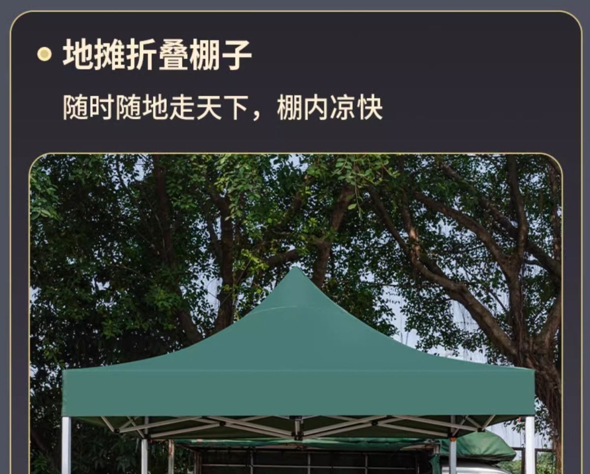 Street stall umbrellas, ground push umbrellas, four-corner tents, folding street stall sunshades, all-weather umbrellas, large night market street stall umbrellas pic 21