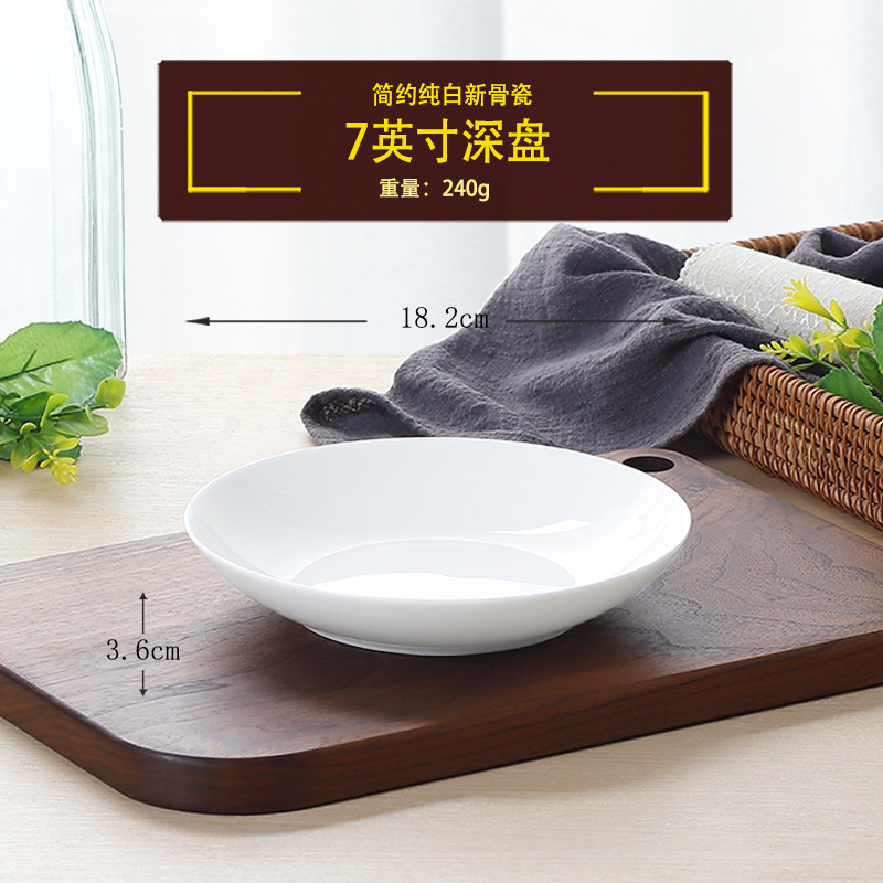 Pure white bone China household plates, vegetable plates, saucers, dinner plates, deep plates, simple tableware, round ceramic, white porcelain plates pic 3