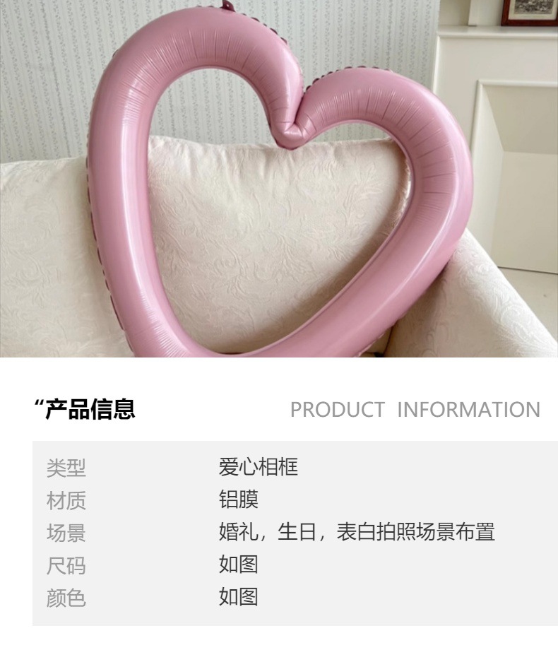 爱心气球装饰镂空大爱心相框铝膜气球拍照道具男女孩派对场景布置详情3