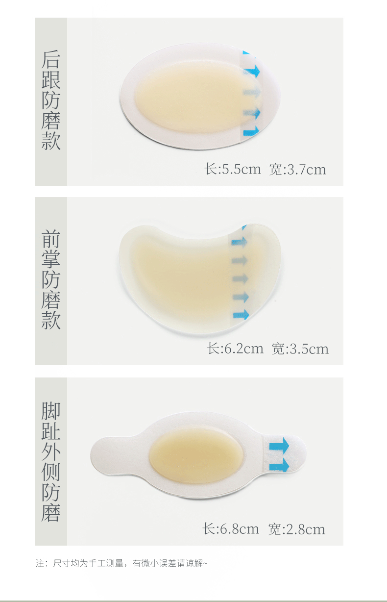 水胶体护脚水泡贴防磨脚后跟帖侧边舞蹈生防硌脚隐形足贴防痛神器详情12
