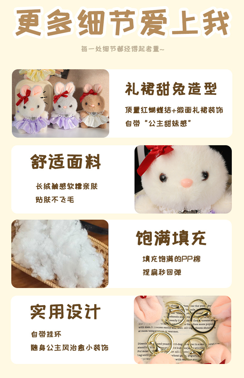 高级高裙子小兔子钥匙扣毛绒挂件小礼品新年小礼品钥匙链书包挂件详情8