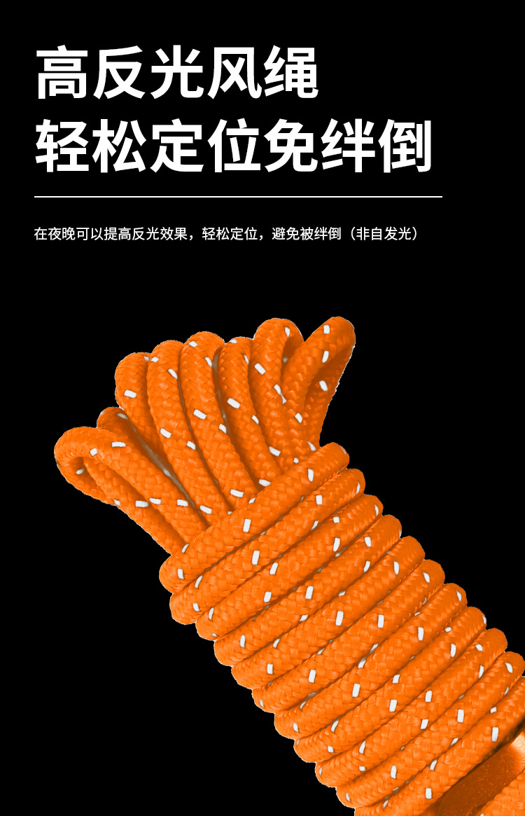 户外露营金属滑轮帐篷风绳升降4米4mm天幕可调节拉绳子扣挂钩弹力详情4