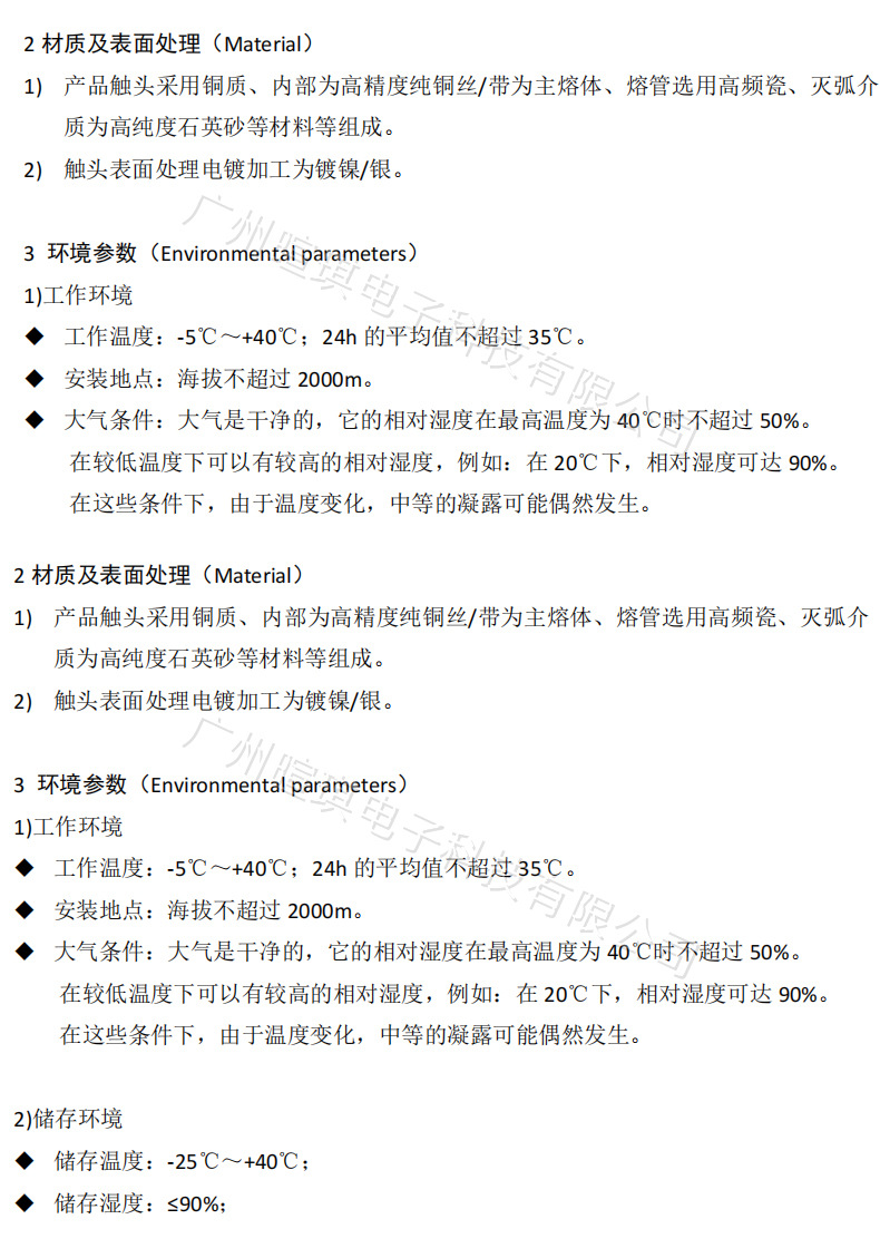 茗熔熔断器RT18-32(RO15)690V陶瓷低压熔断器rt18熔断器保险丝管详情13
