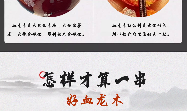 天然高油密帝王血龙木手串实心老料文玩手串收藏级盘玩手链男女士详情8