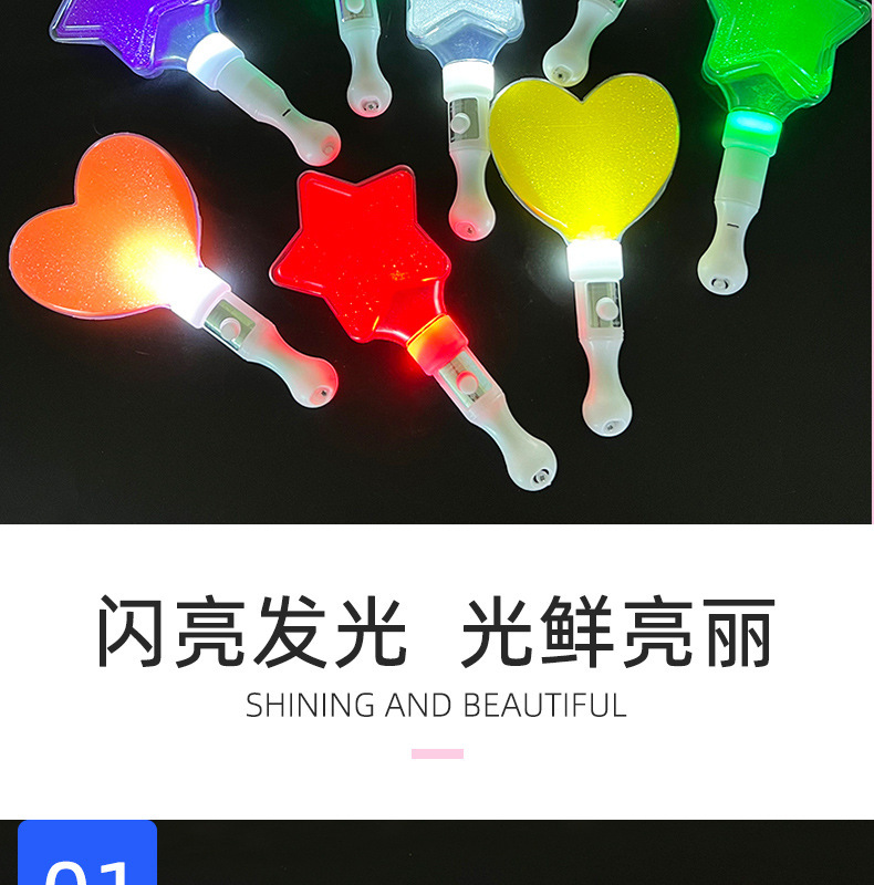 星星荧光棒心型灯牌演唱会道具发光五角星闪光灯玩具应援棒详情7