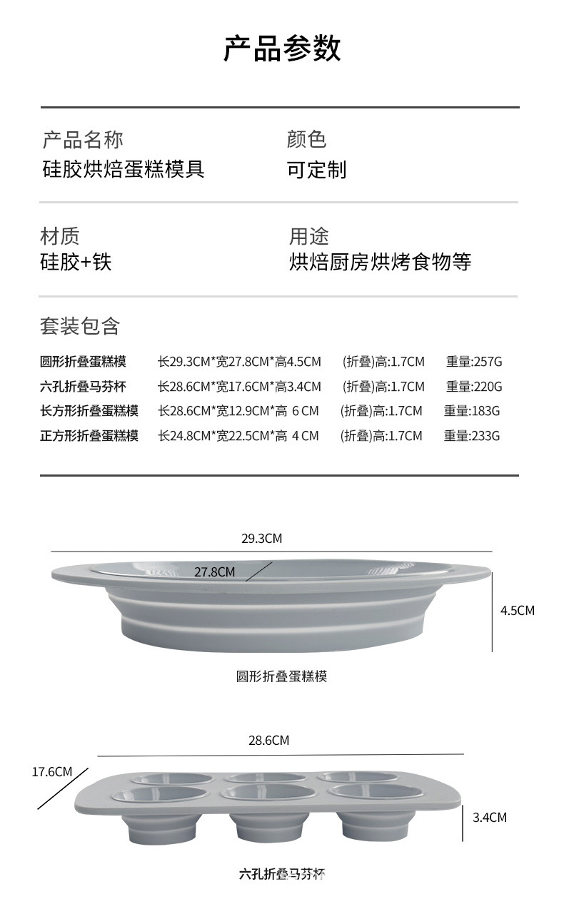 烘焙用具套装耐高温烤箱蛋糕模具硅胶模具吐司盘硅胶蛋糕模套装详情12
