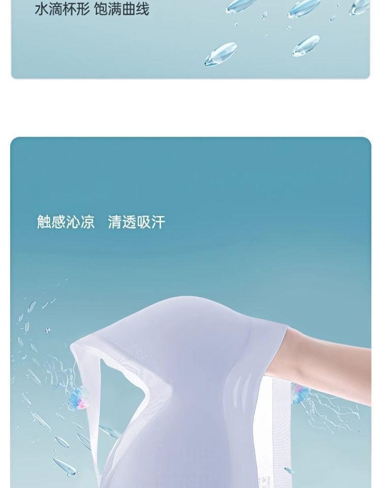 Cool and seamless lingerie for women in summer, ultra-thin summer small chest gathering bra, no steel rims, vest style sports bra cover pic 17