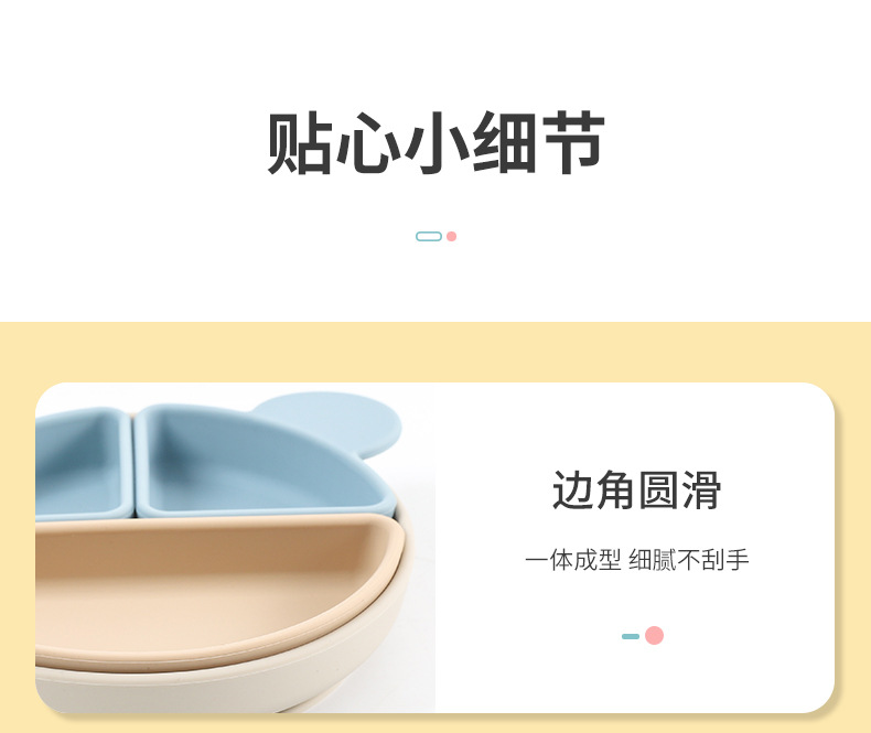 儿童卡通硅胶餐盘婴幼儿喂养餐具套装宝宝辅食分格熊餐盘硅胶餐盘详情10