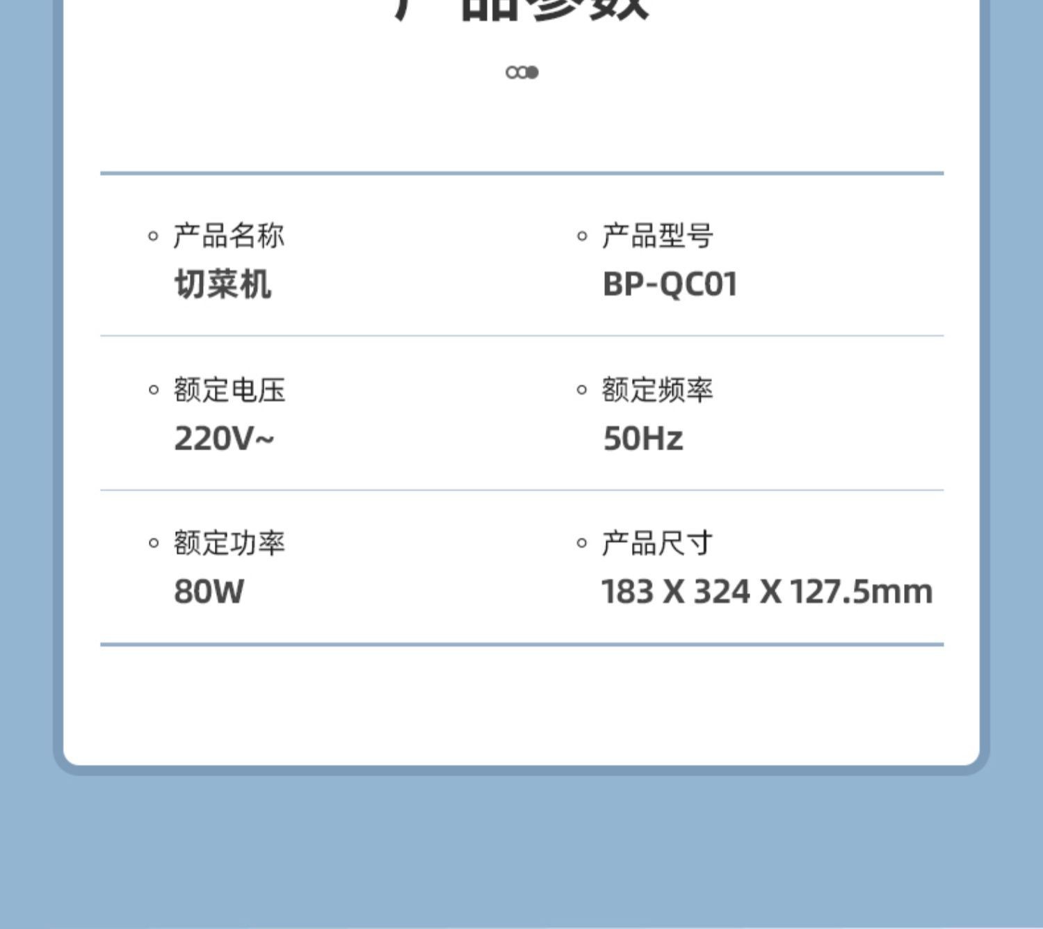 德国蓝宝电动切菜机QC01家用多功能自动滚筒刨丝器小型切菜器详情28