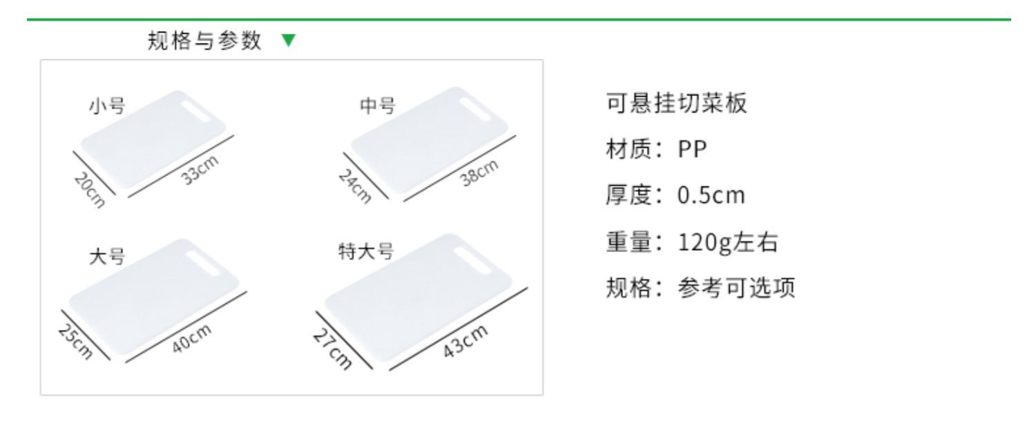加厚塑料切菜板小砧板占板刀板案板详情3