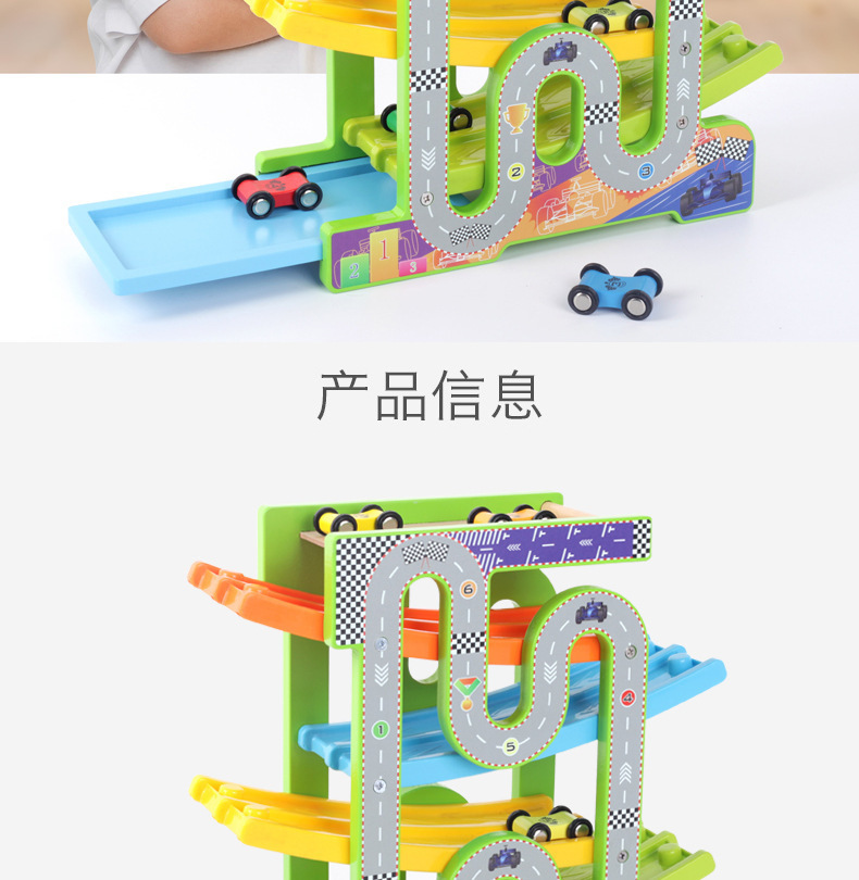 儿童滑翔车益智玩具男女孩实木滑翔轨道车滚珠游戏竞速益智玩具详情10