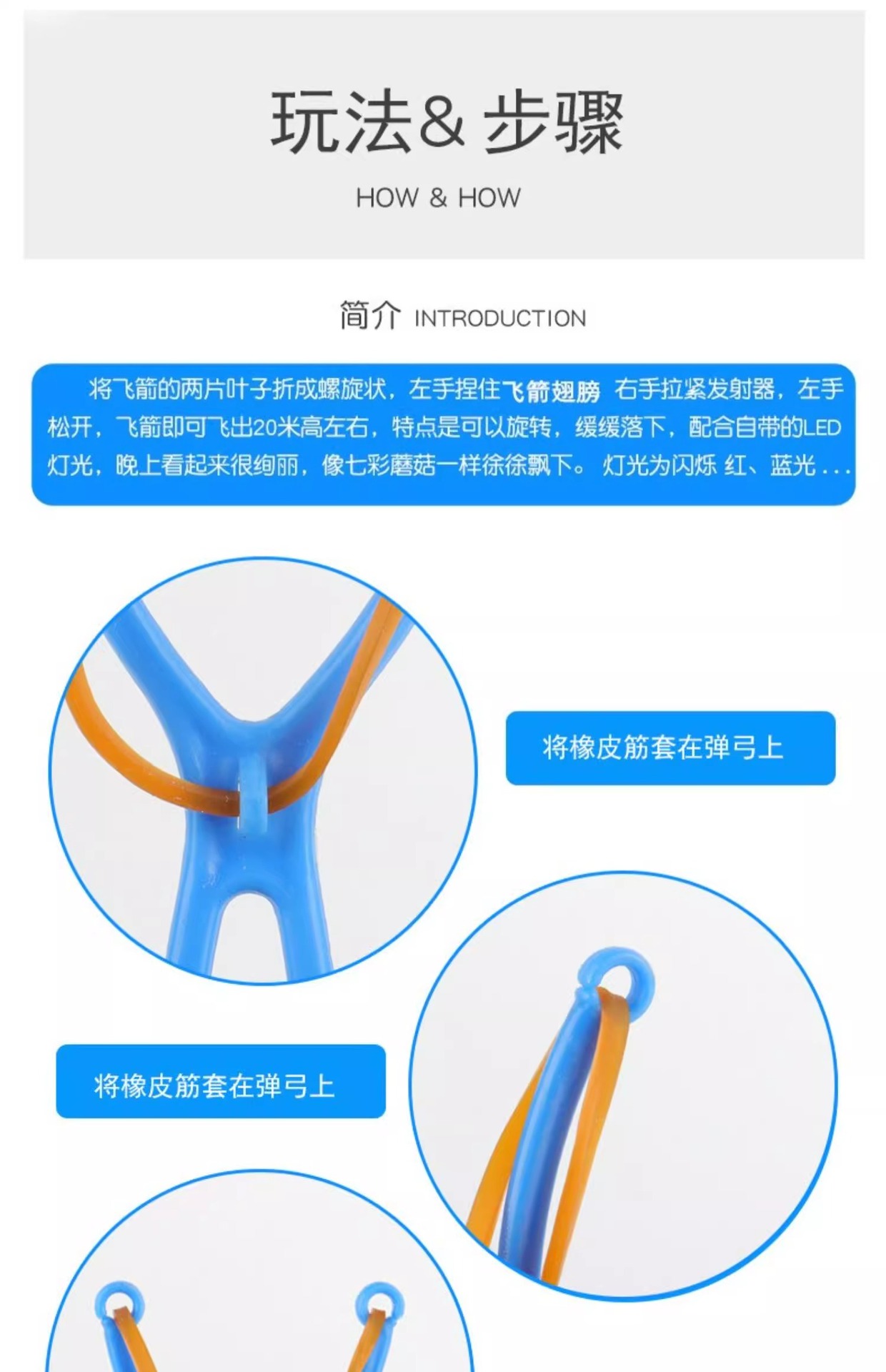 发光弹弓飞箭大号飞天发光弹射竹蜻蜓飞行器户外儿童地摊玩具批发详情5
