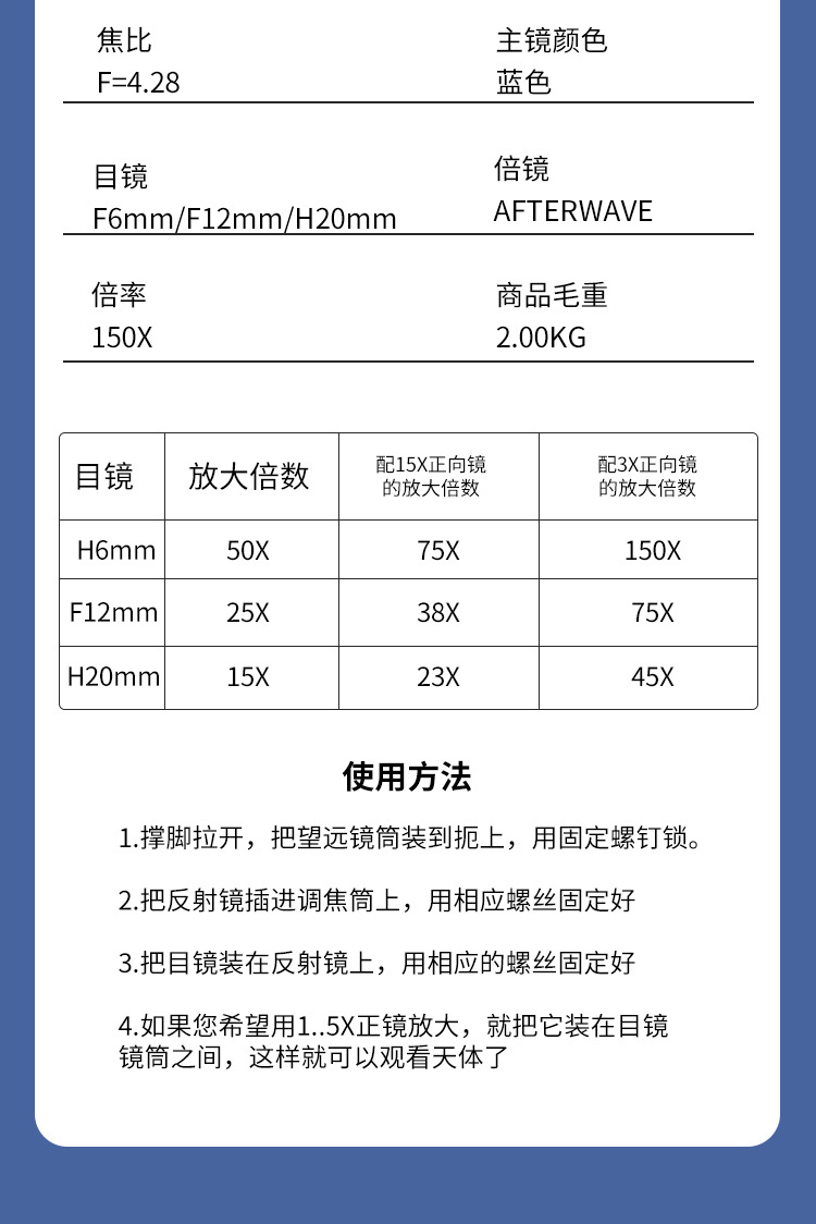 F30070单筒望远镜户外观景观月球高清高倍儿童成人礼物天文望远镜详情22