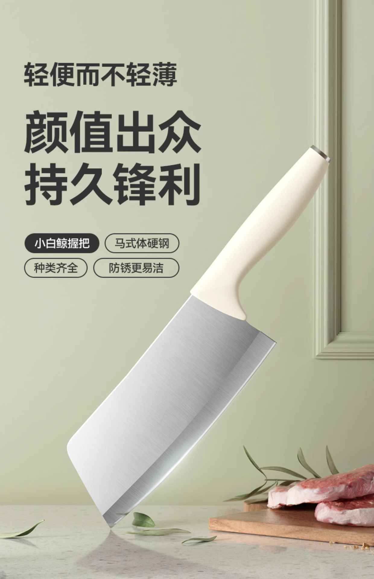 菜刀家用刀具厨房不锈钢白色切片刀切肉刀厨师专用刀切菜刀超锋利详情3