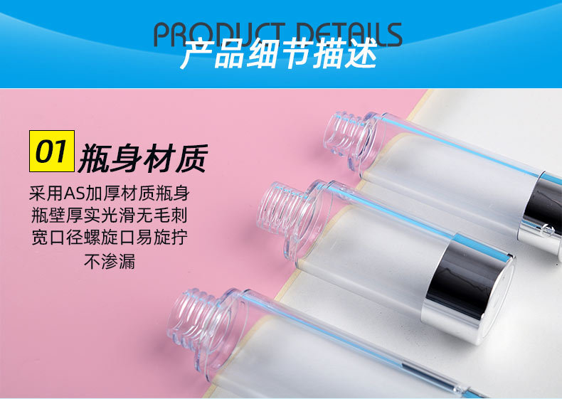 现货电镀as按压分装真空瓶塑料塑料喷雾瓶化妆品分装瓶精华乳液瓶详情10
