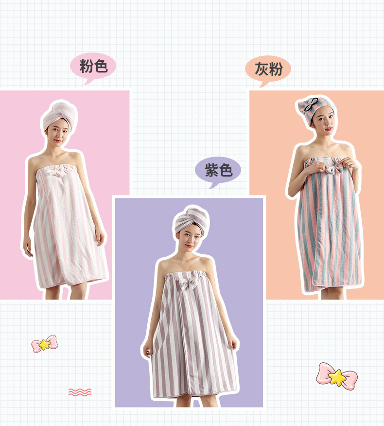 粗条纹珊瑚绒浴裙干发帽套装抹胸浴巾可穿浴裙女士居家可爱浴巾详情15
