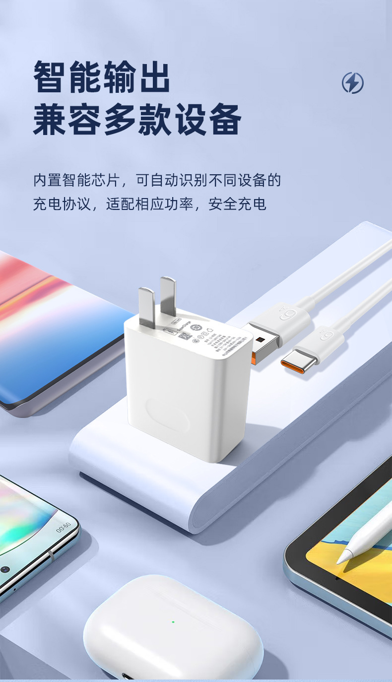 The 66W Super fast charging charger is suitable for Huawei mobile phone charging heads such as Mate 50/40, HONOR 50 and nova8 pic 7