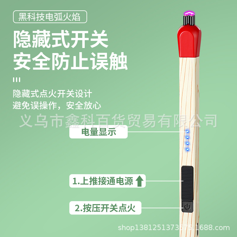 JL821创意火柴头香薰蜡烛加长煤气灶电子充电点火器点枪打火机详情23