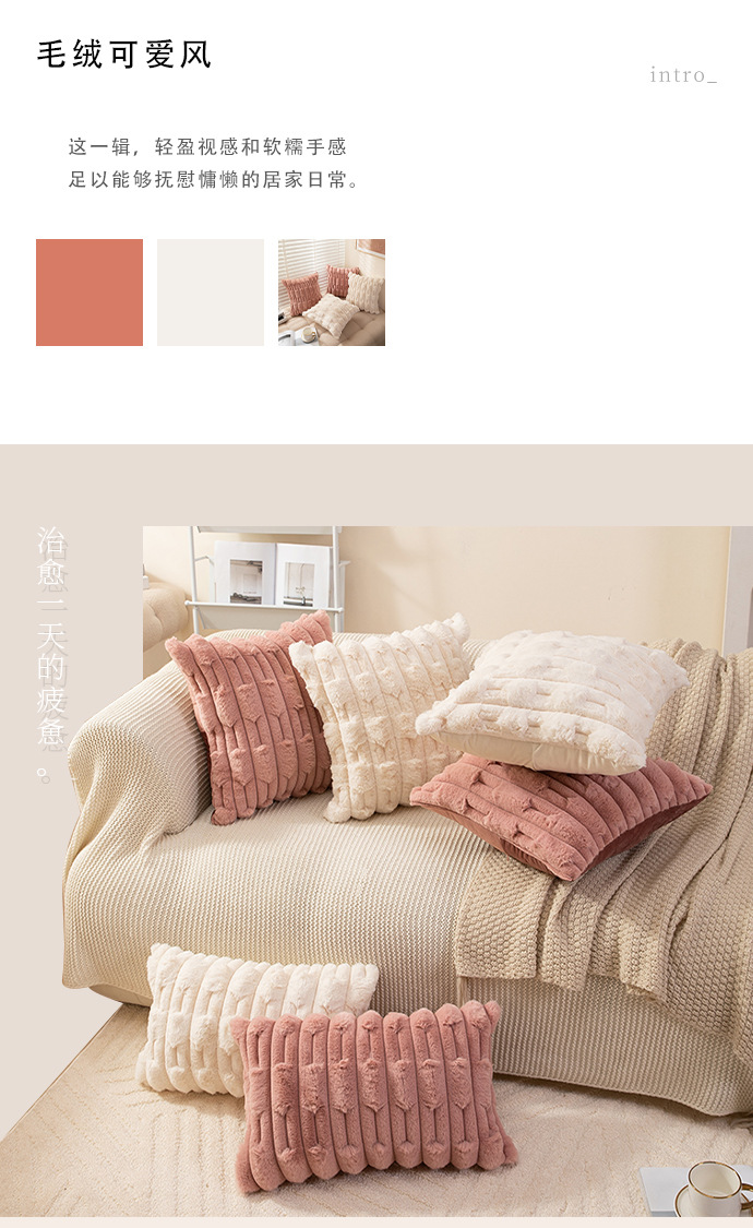 北欧ins风纯色链条编花胖条抱枕套兔毛绒床头沙发靠枕多色可选详情2