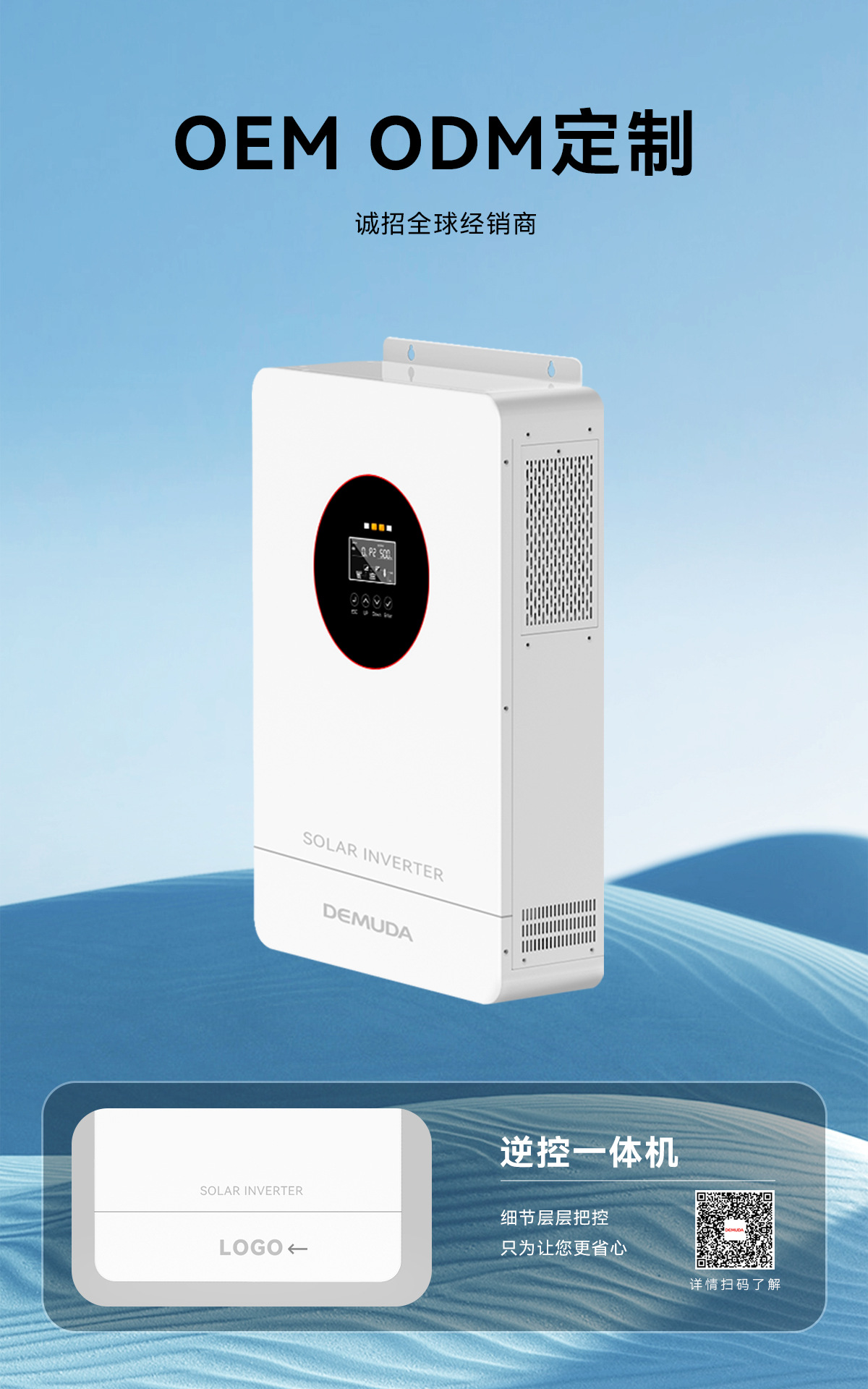 光伏逆变器4.2kw 家用发电储能系统太阳能逆控变一体机48V 6.2KW详情8