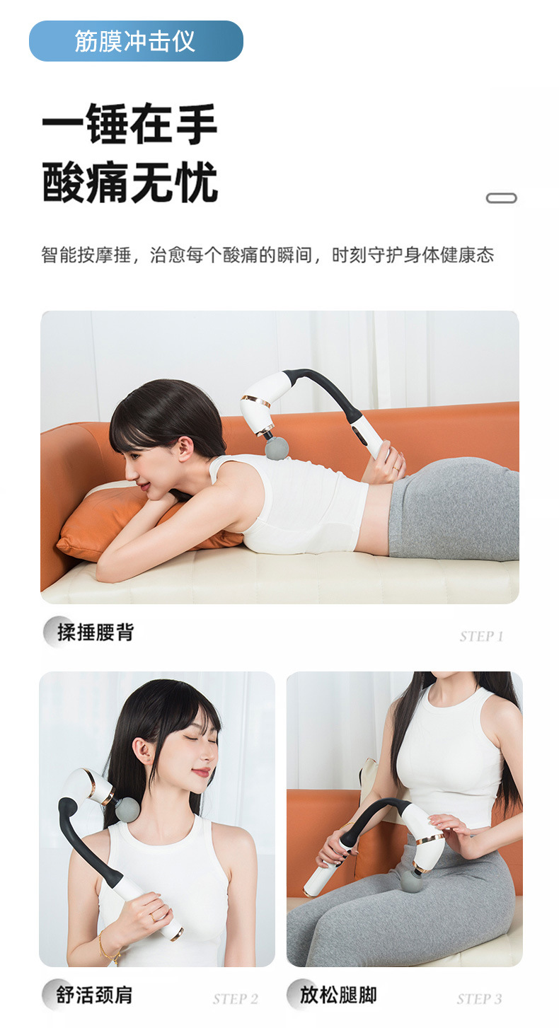 跨境爆款长柄筋膜枪弯头弯头家用健身肌肉颈椎背部全身放松按摩器详情11