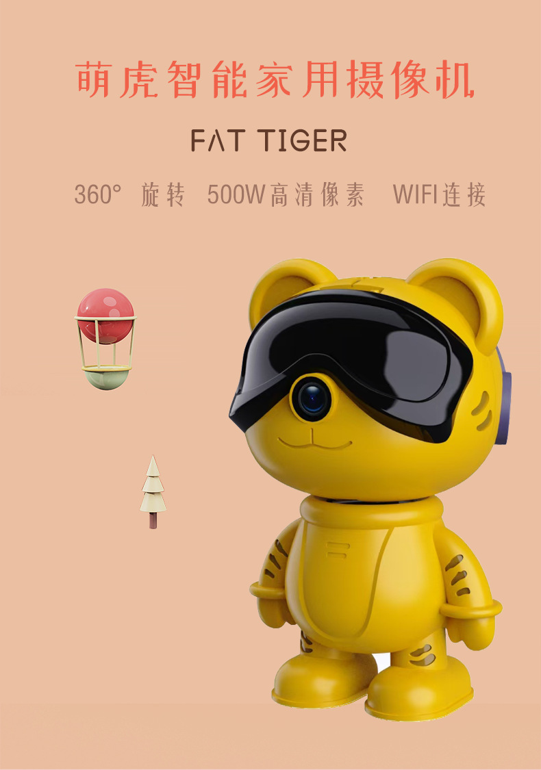 小萌虎移动侦测摄像头看家宝贝无线高清监控智能机器人摄像头批发详情1