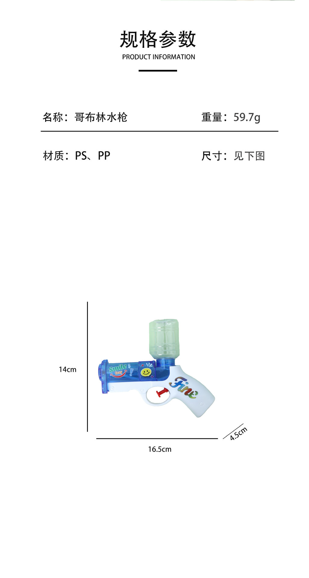 新款加特林双孔水枪泼水节儿童玩具枪夏季沙滩戏水格洛克喷水枪批详情6