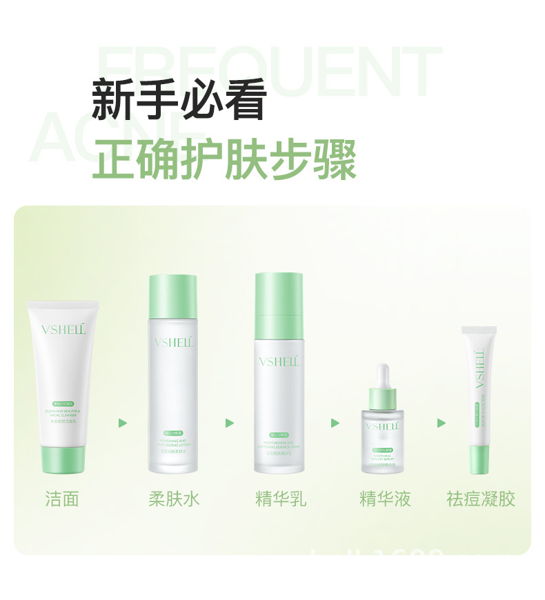 植贝祛痘舒缓套盒五件套 补水保湿护肤品品牌面部精华滋润套装详情21