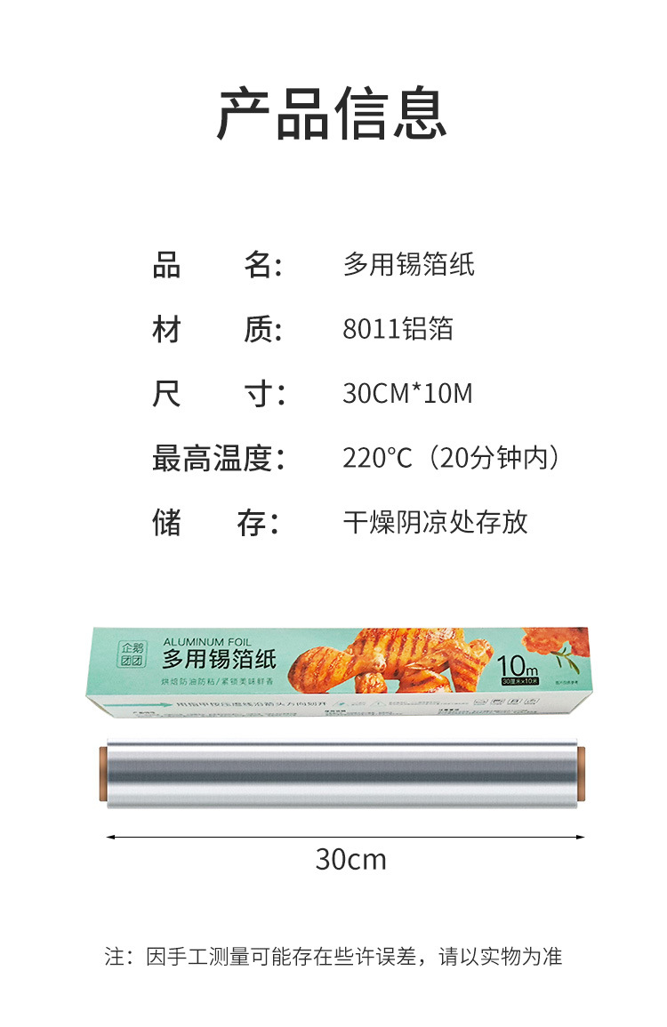Factory direct supply of barbecue tin foil, aluminum foil, baking tin foil, disposable household oven high-temperature resistant tin foil wholesale pic 2