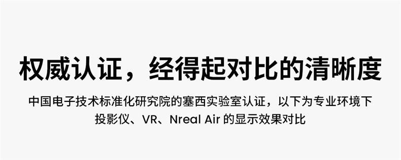 Xreal Air 智能眼镜非vr眼镜便携观影眼镜巨幕观影3D观影智能投影详情14