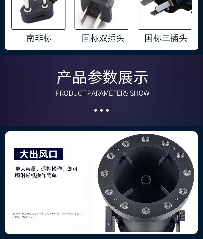 遥控电动LED喷纸机舞台烟雾机庆典开业典礼彩虹机彩纸机婚庆酒吧演出纸屑特效设备气氛道具详情12