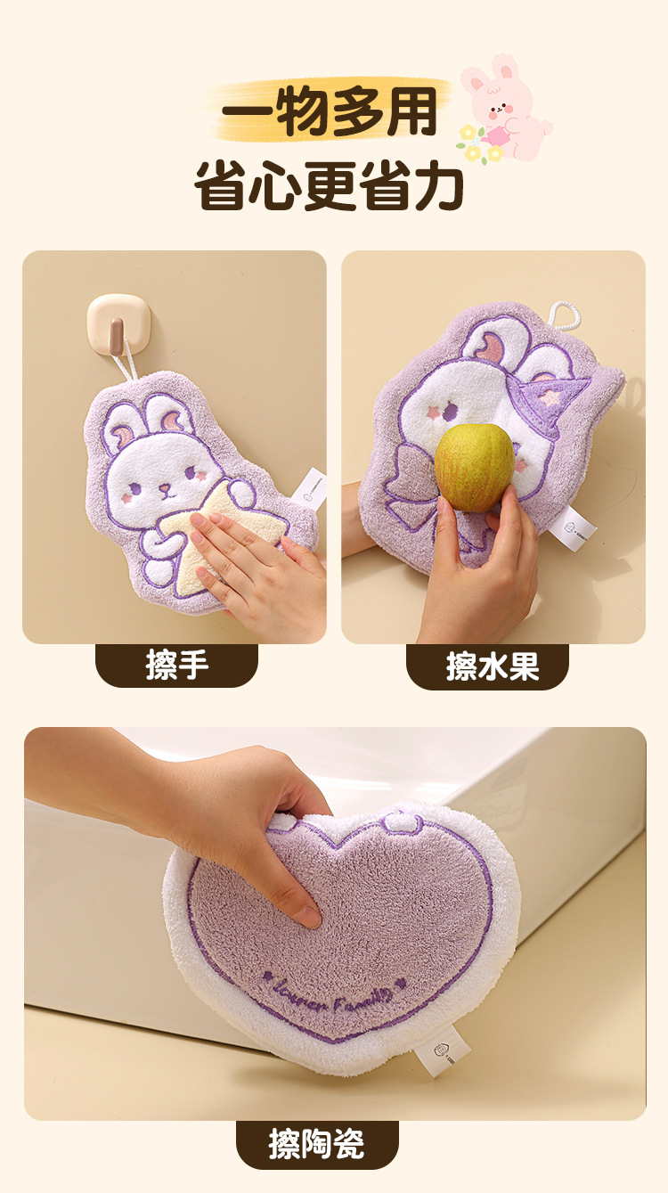 可挂式珊瑚绒萌兔造型擦手巾加厚卡通刺绣擦手布厨房吸水速干毛巾详情9